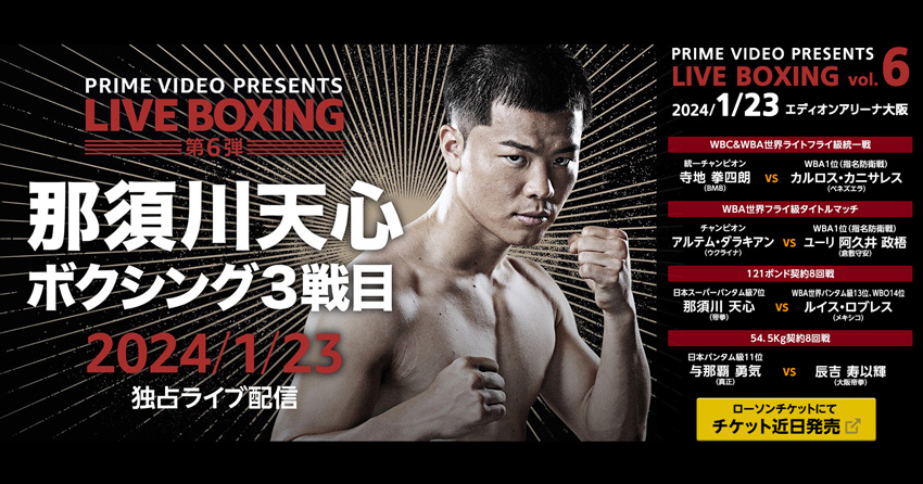 Tenshin Nasukawa's last fight Tenshin Nasukawa's last fight
