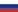 ロシア