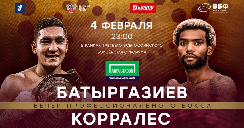 ジェズレル・コラレスの最後の戦い ジェズレル・コラレスの最後の戦い