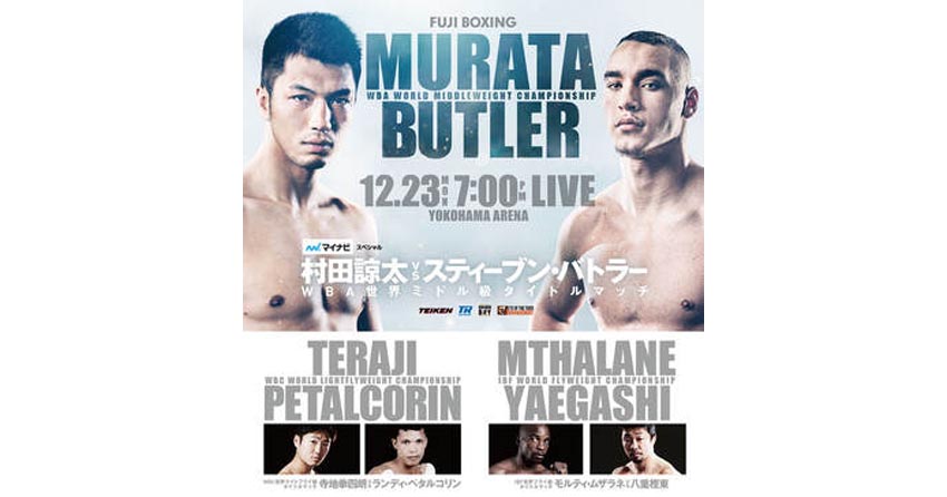 Akira Yaegashi's last fight