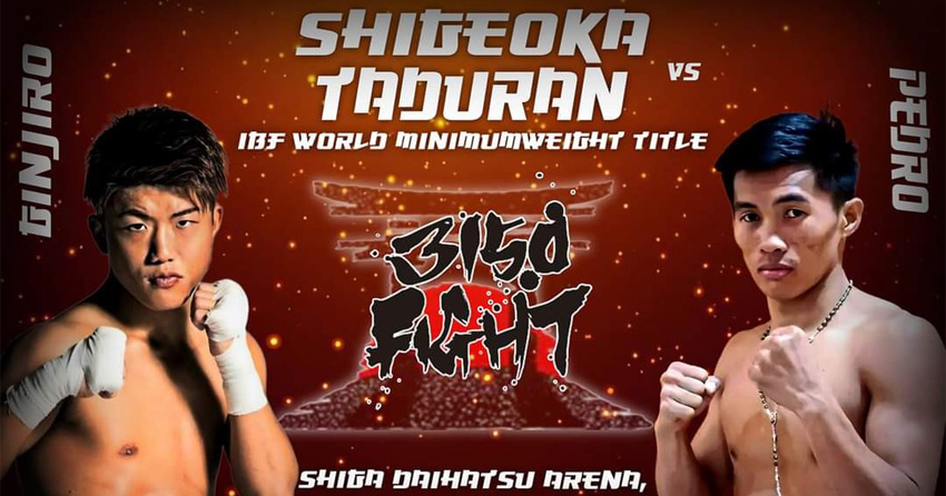 ペドロ・タドゥランの次の試合