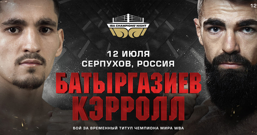 ジョノ・キャロルの最後の試合