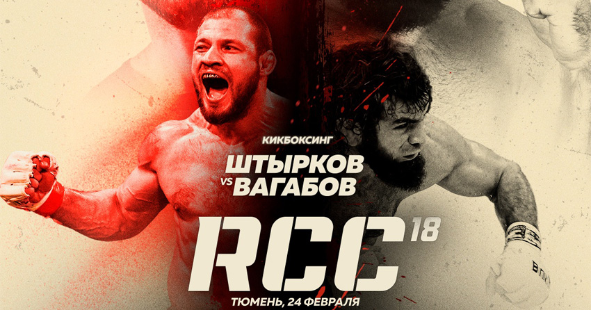 ヴァガブ・ヴァガボフの最後の戦い